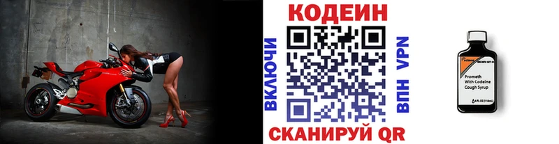 Кодеиновый сироп Lean Purple Drank  Купить закладки  Бобров 