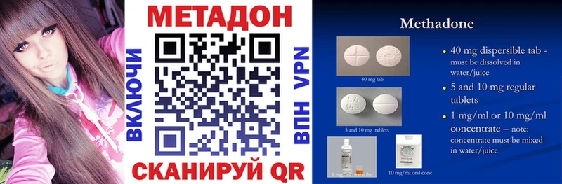 МЕТАДОН кристалл  Купить закладки  Бобров 