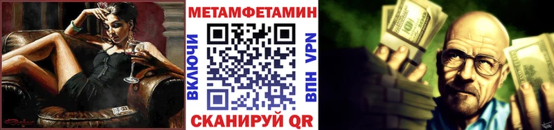 Метамфетамин Декстрометамфетамин 99.9%  Купить где  Бобров 